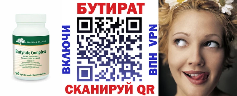 kraken рабочий сайт  Кадников  БУТИРАТ бутик 