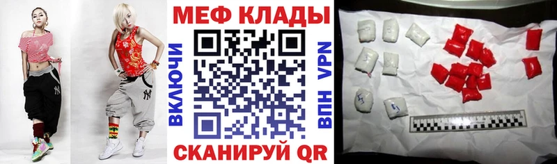 Мефедрон мука хочу Кадников