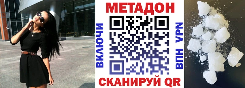 Метадон мёд  Кадников 